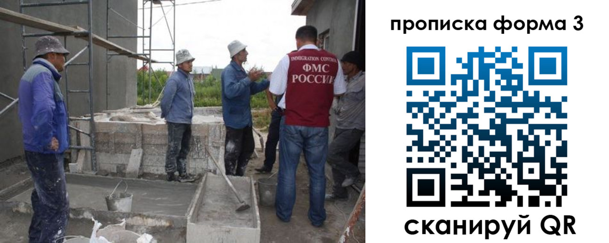 прописка 2025 в Ставрополе