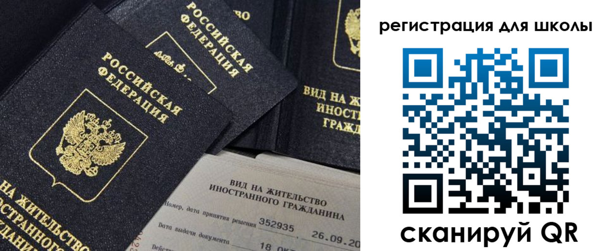 прописка иностранных граждан в Ставрополе