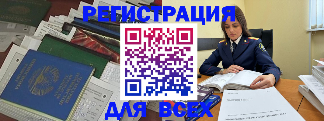 прописка в Ставрополе
