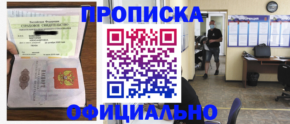 регистрация для школы в Ставрополе