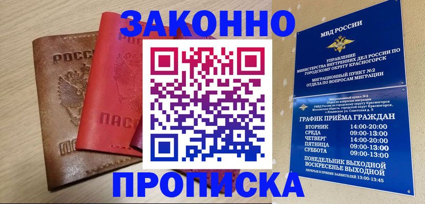 регистрация в Ставрополе