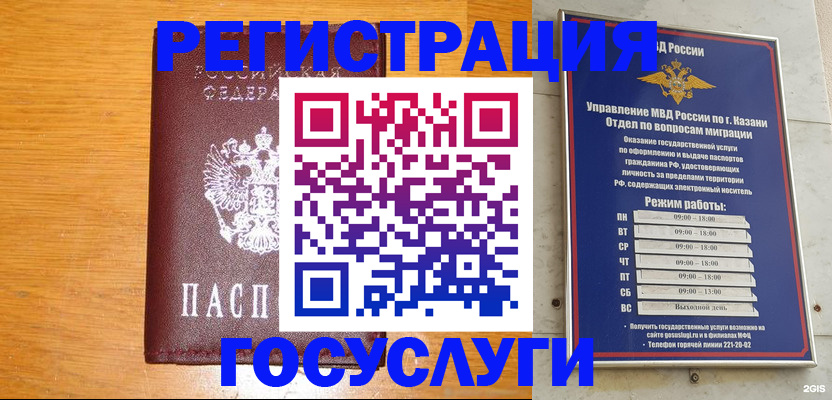 где прописаться в Ставрополе