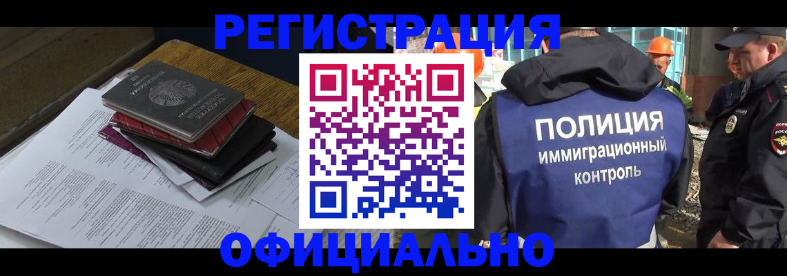 прописка регистрация в Ставрополе