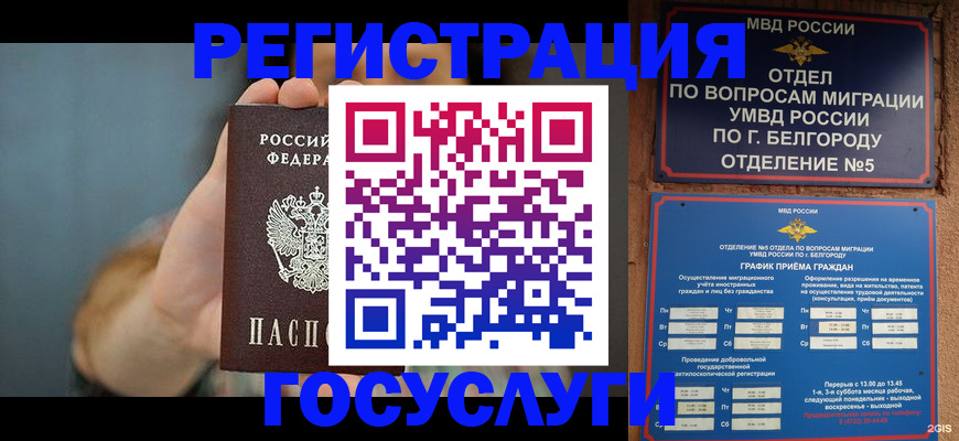 прописка для военкомата в Ставрополе