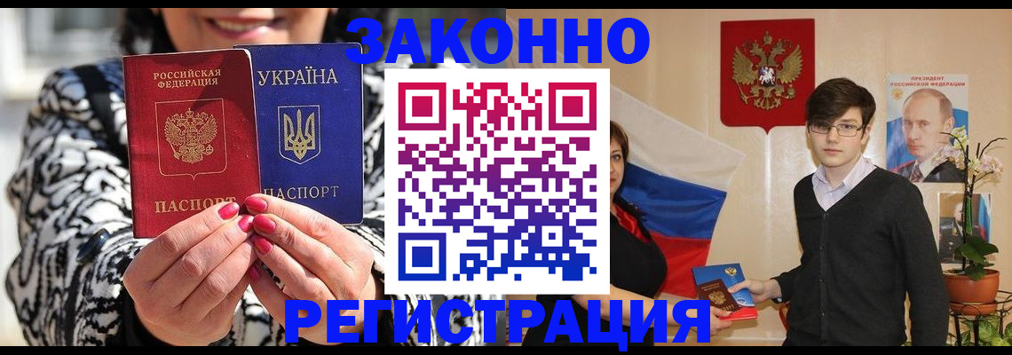 прописка для военкомата в Ставрополе
